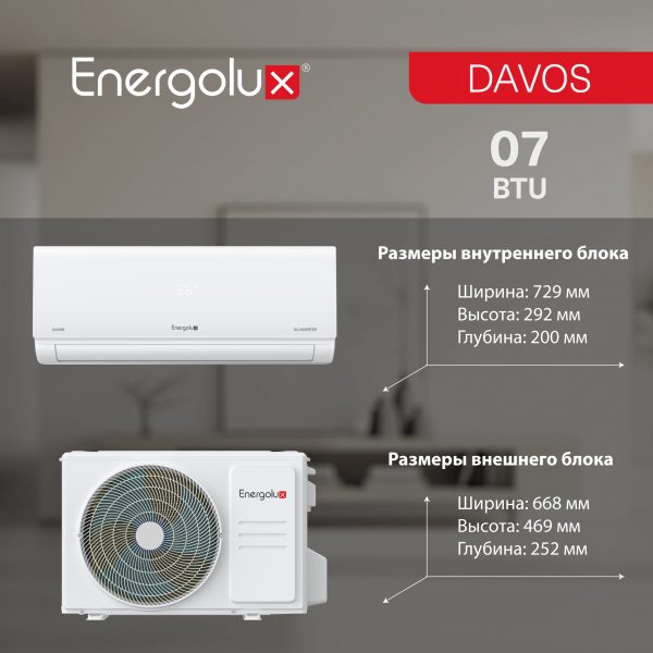 Инверторная сплит-система Energolux DAVOS SAS07R1-AI / SAU07R1-AI — изображение 9