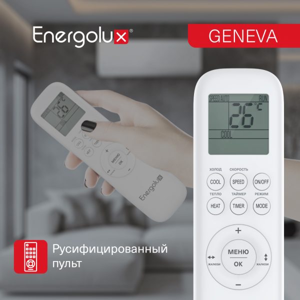 Инверторная сплит-система Energolux GENEVA SAS07G4-AI/SAU07G4-AI — изображение 3