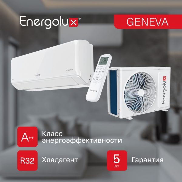 Инверторная сплит-система Energolux GENEVA SAS07G4-AI/SAU07G4-AI — изображение 5