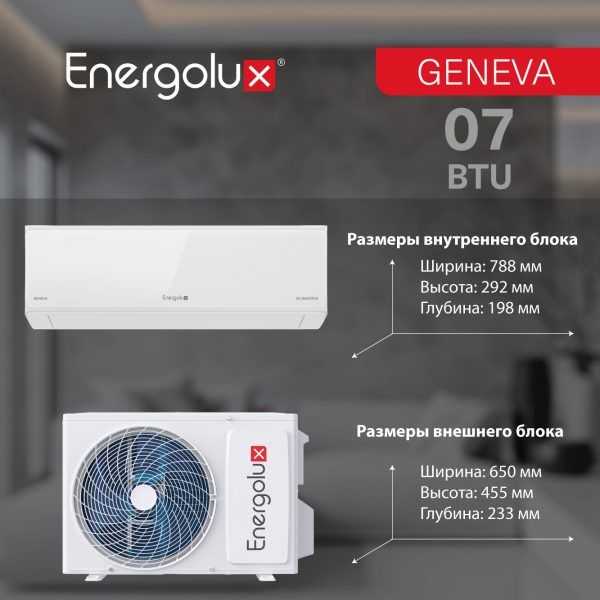 Инверторная сплит-система Energolux GENEVA SAS07G4-AI/SAU07G4-AI — изображение 8
