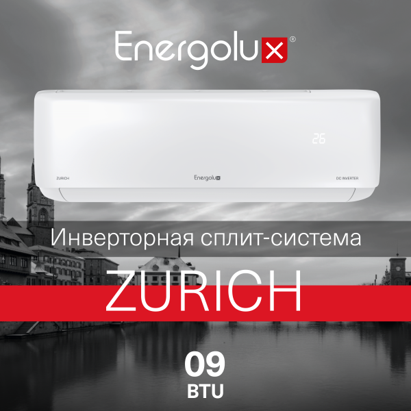 Инверторная сплит-система Energolux ZURICH SAS09Z5-AI/SAU09Z5-AI — изображение 2