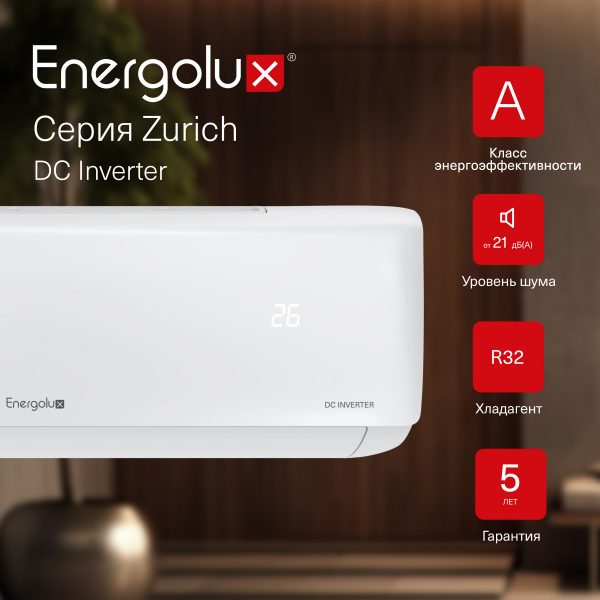Инверторная сплит-система Energolux ZURICH SAS09Z5-AI/SAU09Z5-AI — изображение 4