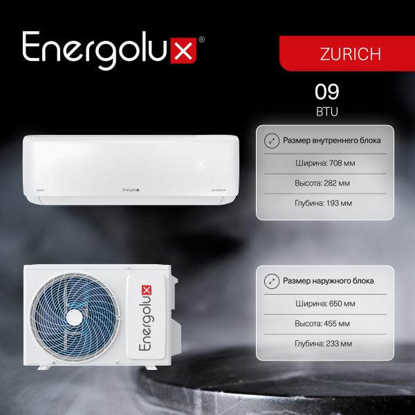 Инверторная сплит-система Energolux ZURICH SAS09Z5-AI/SAU09Z5-AI — изображение 6