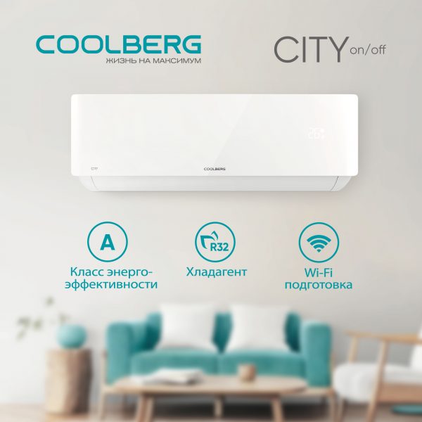Классическая сплит-система СOOLBERG City (on/off) CS-24SH1-IN / CS-24SH1-OUT — изображение 4