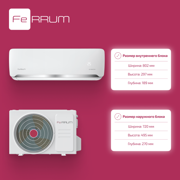 Сплит-система FeRRUM Force Full DC inverter iFIS12F2С/iFOS12F2С — изображение 9