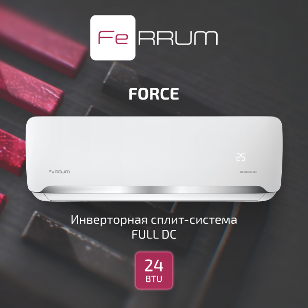 Сплит-система FeRRUM Force Full DC inverter iFIS24F2С/iFOS24F2С — изображение 2