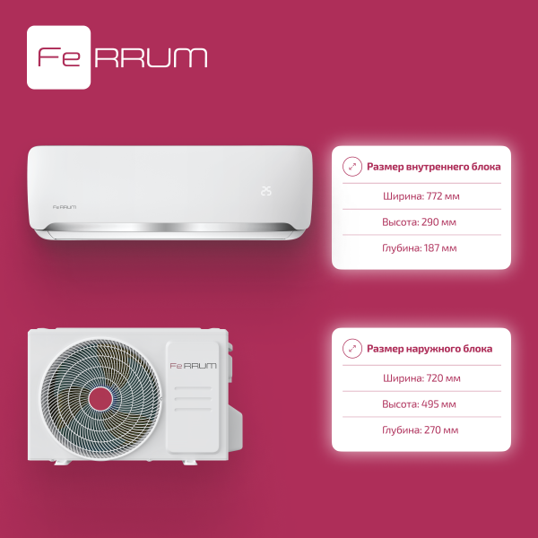Сплит-система FeRRUM Force (on/off)   FIS07F2 / FOS07F2 — изображение 9