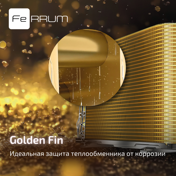 Сплит-система FeRRUM Force (on/off)  FIS09F2 / FOS09F2 — изображение 8