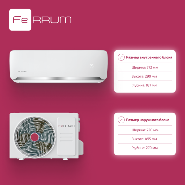 Сплит-система FeRRUM Force (on/off)  FIS09F2 / FOS09F2 — изображение 9