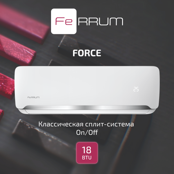 Сплит-система FeRRUM Force (on/off)  FIS18F2 / FOS18F2 — изображение 2