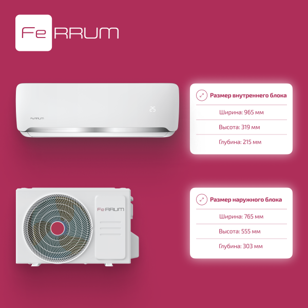 Сплит-система FeRRUM Force (on/off)  FIS24F2 / FOS24F2 — изображение 9