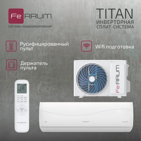 Сплит-система FeRRUM Titan inverter iFIS24VR1 / iFOS24VR1 — изображение 4