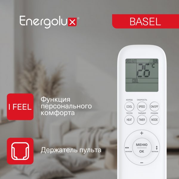 Сплит-система On/Off Energolux BASEL SAS09B4-A/ SAU09B4-A — изображение 4