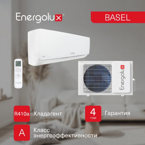 Сплит-система On/Off Energolux BASEL SAS09B4-A/ SAU09B4-A — изображение 5