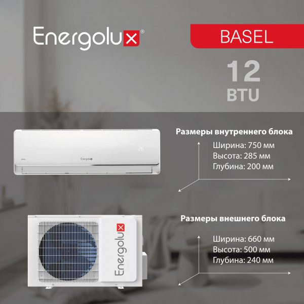 Сплит-система On/Off Energolux BASEL SAS12B4-A / SAU12B4-A — изображение 8