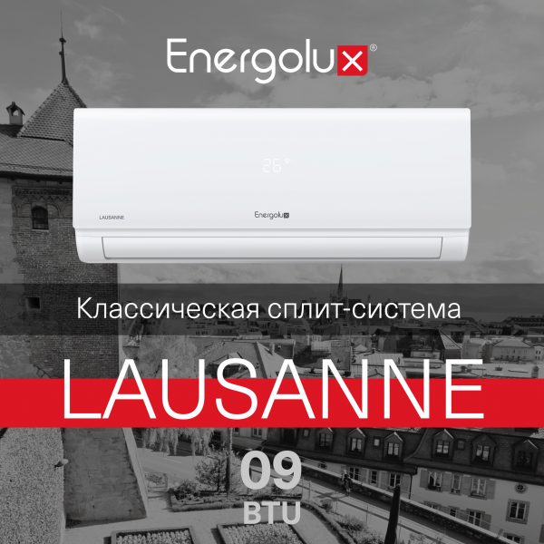 Сплит-система On/Off Energolux LAUSANNE SAS09AR1-A/ SAU09AR1-A — изображение 2