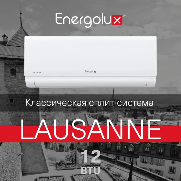 Сплит-система On/Off Energolux LAUSANNE SAS12AR1-A / SAU12AR1-A — изображение 2