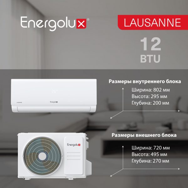 Сплит-система On/Off Energolux LAUSANNE SAS12AR1-A / SAU12AR1-A — изображение 8