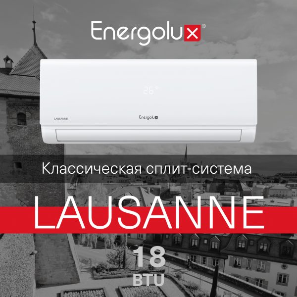 Сплит-система On/Off Energolux  LAUSANNE SAS18AR1-A-LT/SAU18AR1-A-LT-WS30 — изображение 2