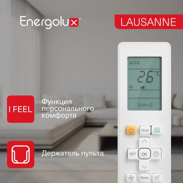 Сплит-система On/Off Energolux  LAUSANNE SAS18AR1-A-LT/SAU18AR1-A-LT-WS30 — изображение 4