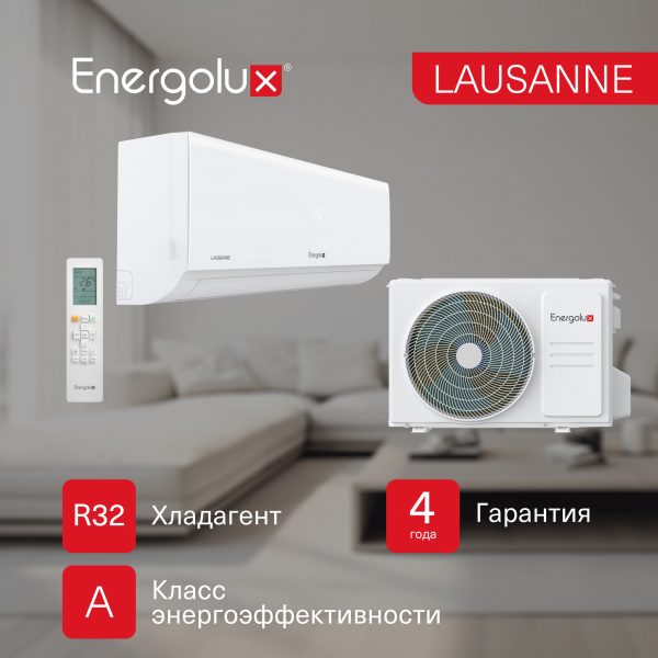 Сплит-система On/Off Energolux  LAUSANNE SAS18AR1-A-LT/SAU18AR1-A-LT-WS30 — изображение 5