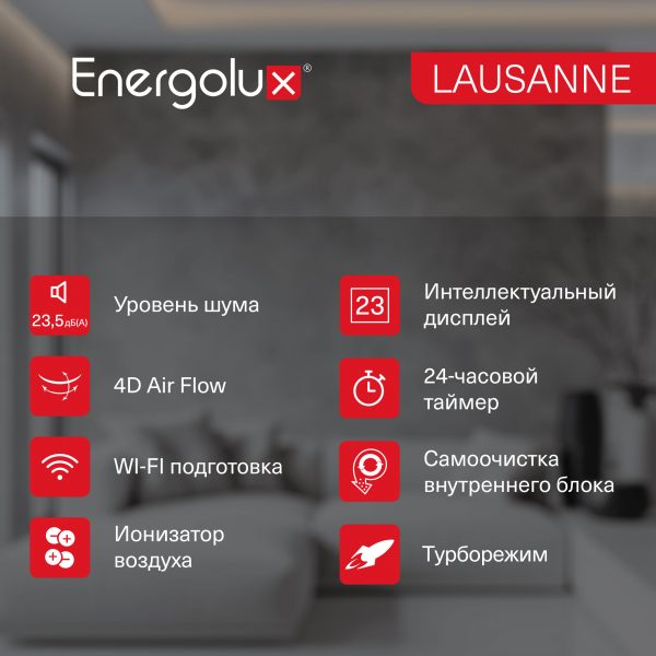 Сплит-система On/Off Energolux  LAUSANNE SAS18AR1-A-LT/SAU18AR1-A-LT-WS30 — изображение 6
