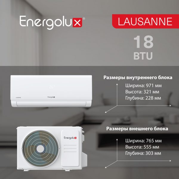 Сплит-система On/Off Energolux  LAUSANNE SAS18AR1-A-LT/SAU18AR1-A-LT-WS30 — изображение 8