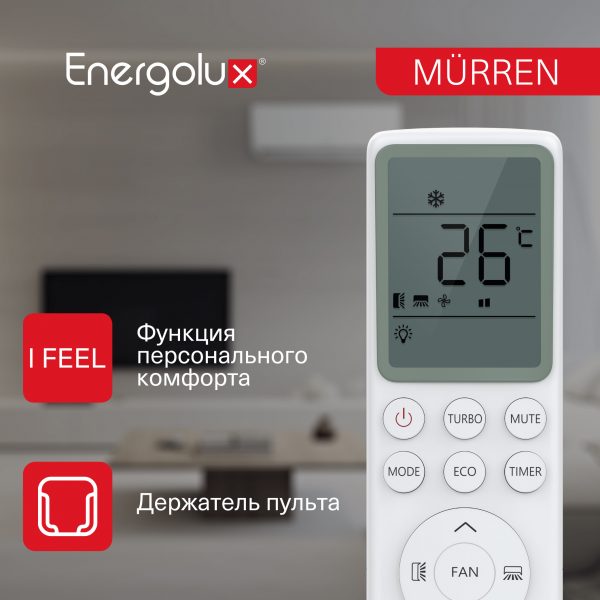 Сплит-система On/Off Murren SAS07MR1-A / SAU07MR1-A — изображение 4