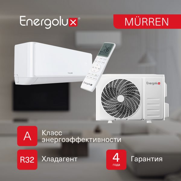 Сплит-система On/Off Murren SAS07MR1-A / SAU07MR1-A — изображение 5