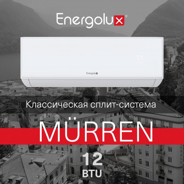 Сплит-система On/Off Murren SAS12MR1-A / SAU12MR1-A — изображение 2